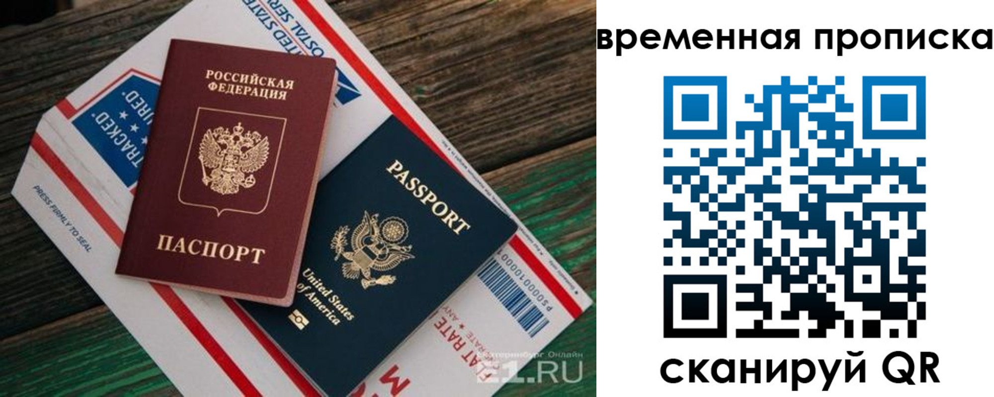 прописка для школы в Ковдоре